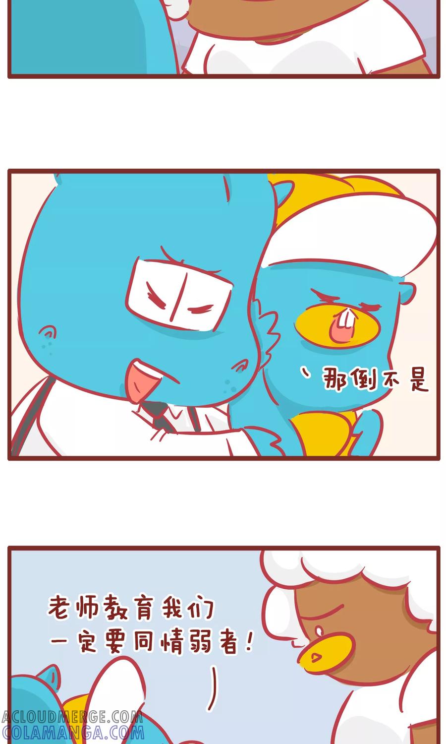 第123话帮谁-隔壁老王家-蓝文文化（第5张）