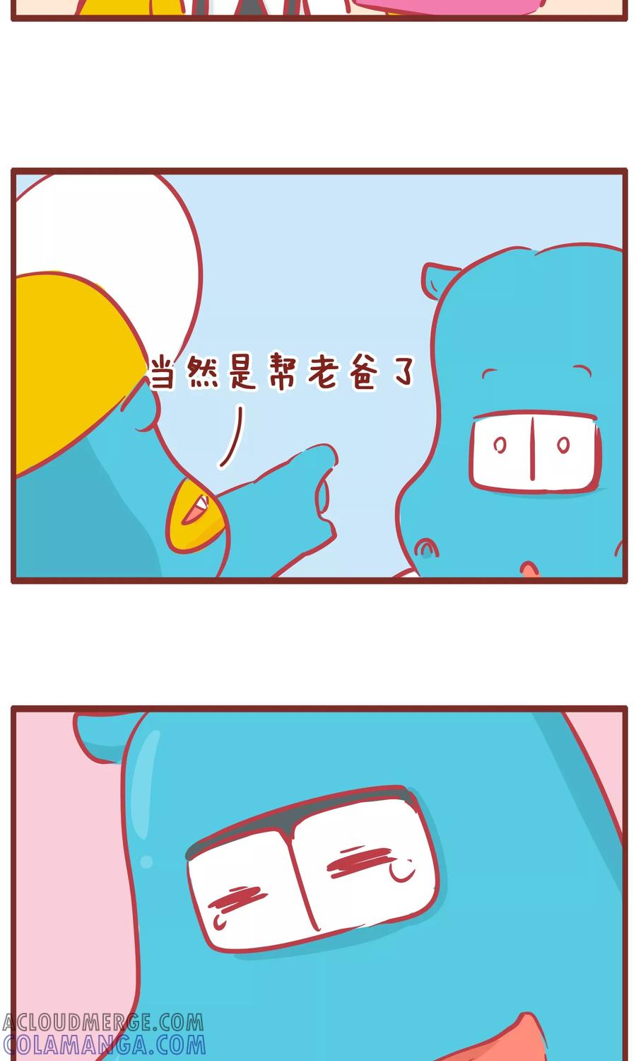 第123话帮谁-隔壁老王家-蓝文文化（第2张）