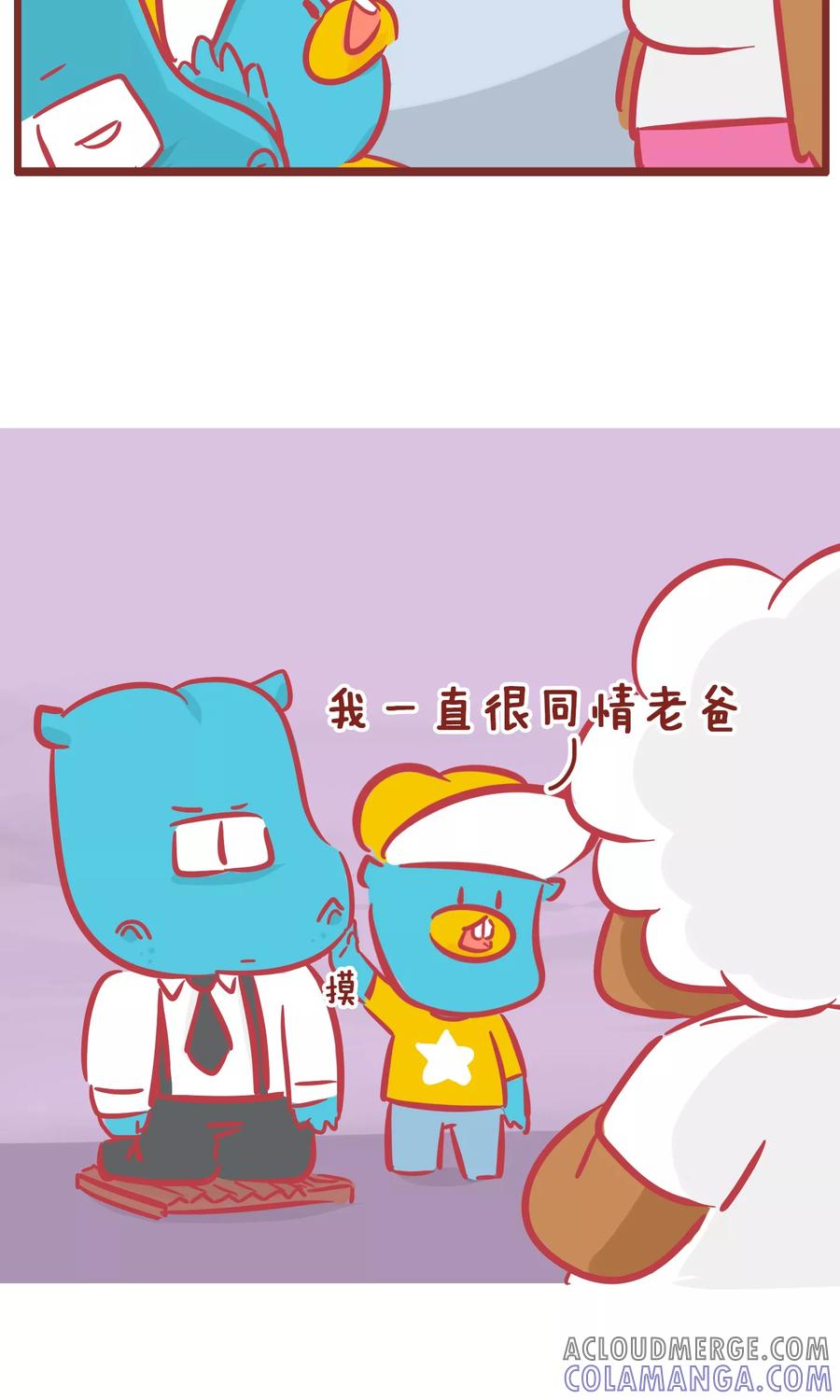 第123话帮谁-隔壁老王家-蓝文文化（第6张）