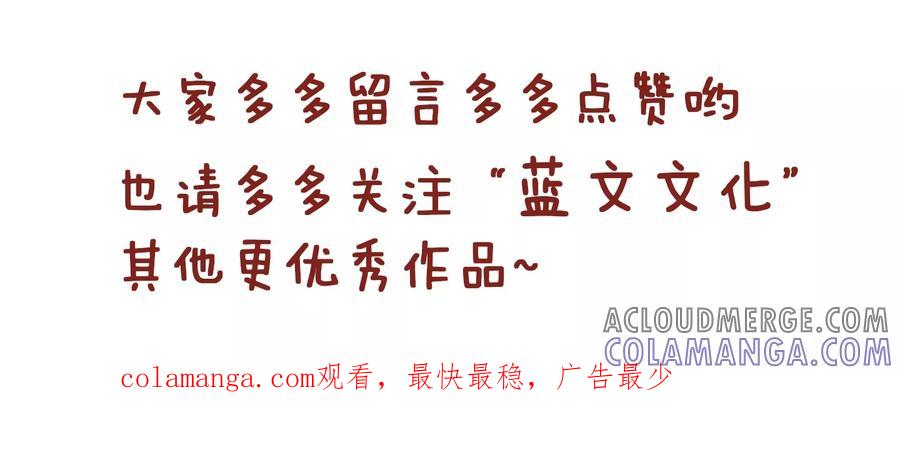 第123话帮谁-隔壁老王家-蓝文文化（第7张）