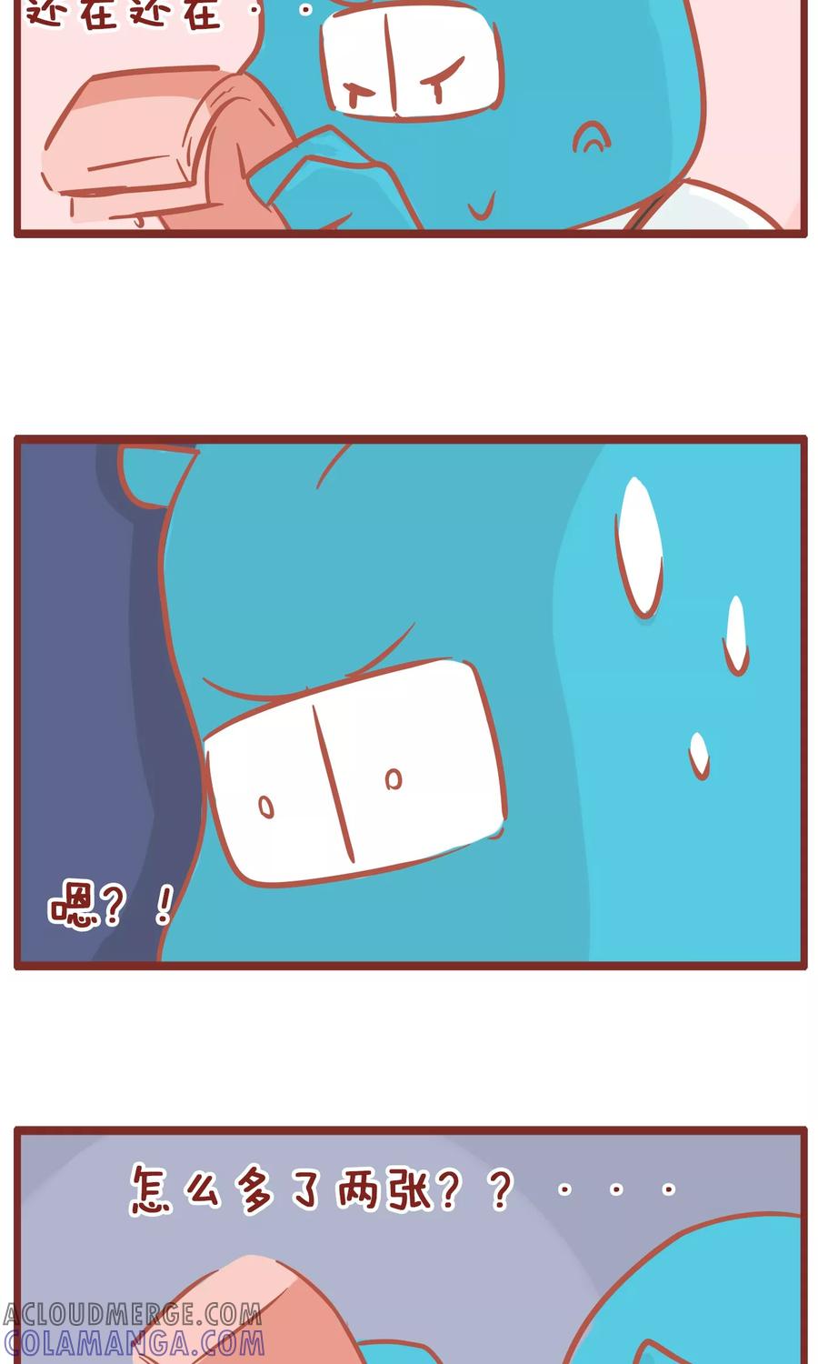 第124话奖金-隔壁老王家-蓝文文化（第7张）