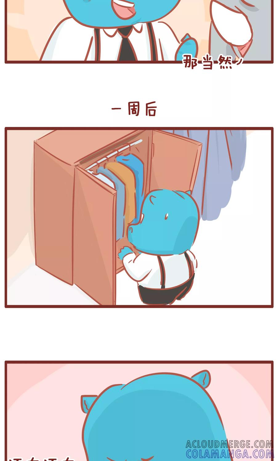 第124话奖金-隔壁老王家-蓝文文化（第6张）