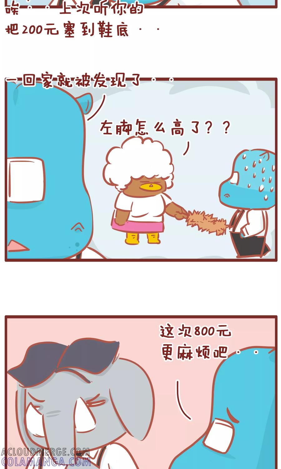 第124话奖金-隔壁老王家-蓝文文化（第3张）