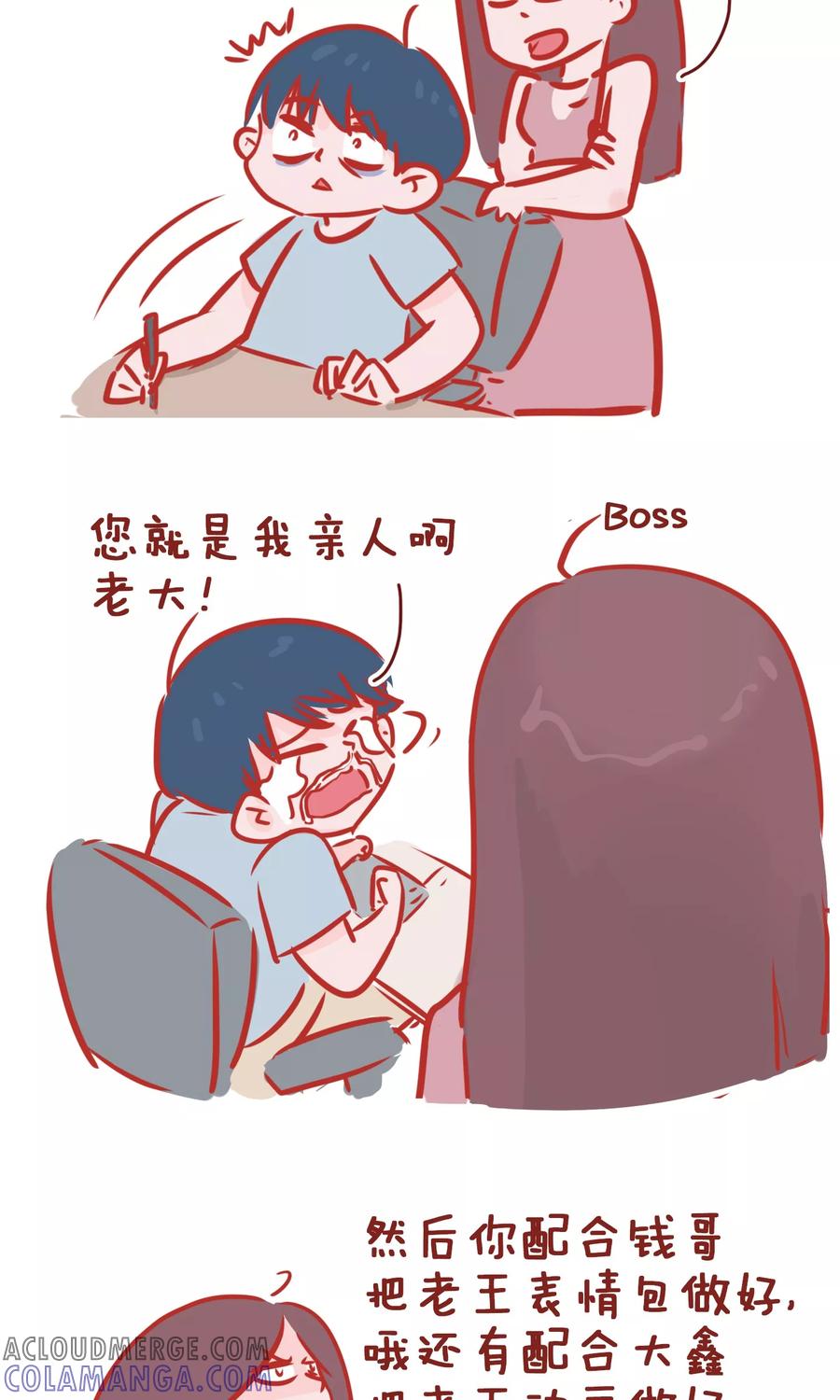 第125话爸爸做饭-隔壁老王家-蓝文文化（第9张）
