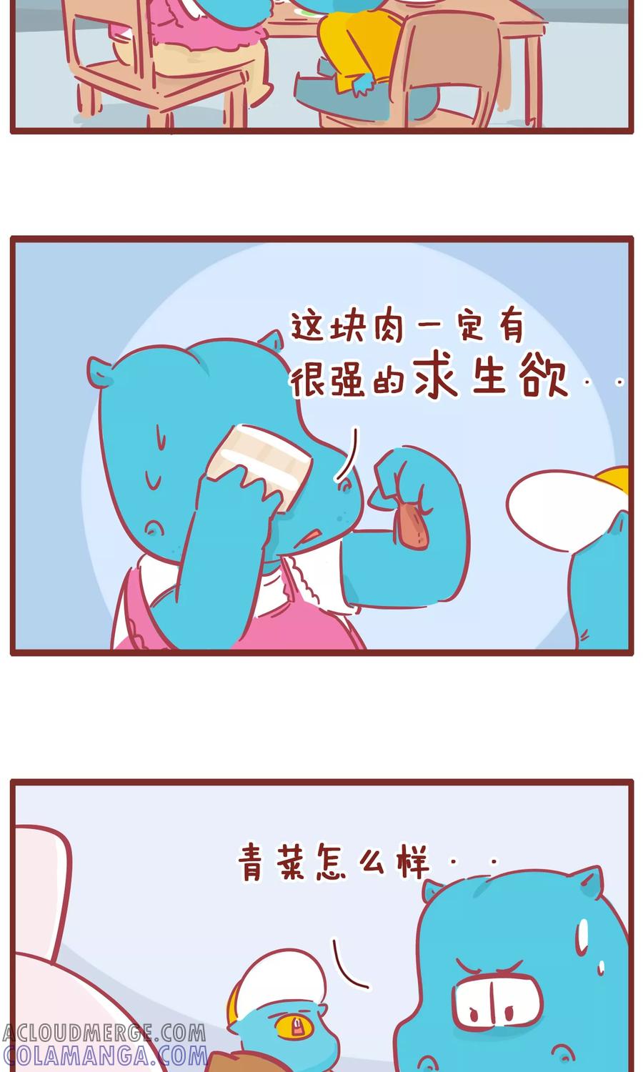 第125话爸爸做饭-隔壁老王家-蓝文文化（第5张）