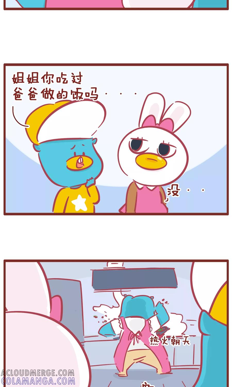 第125话爸爸做饭-隔壁老王家-蓝文文化（第2张）