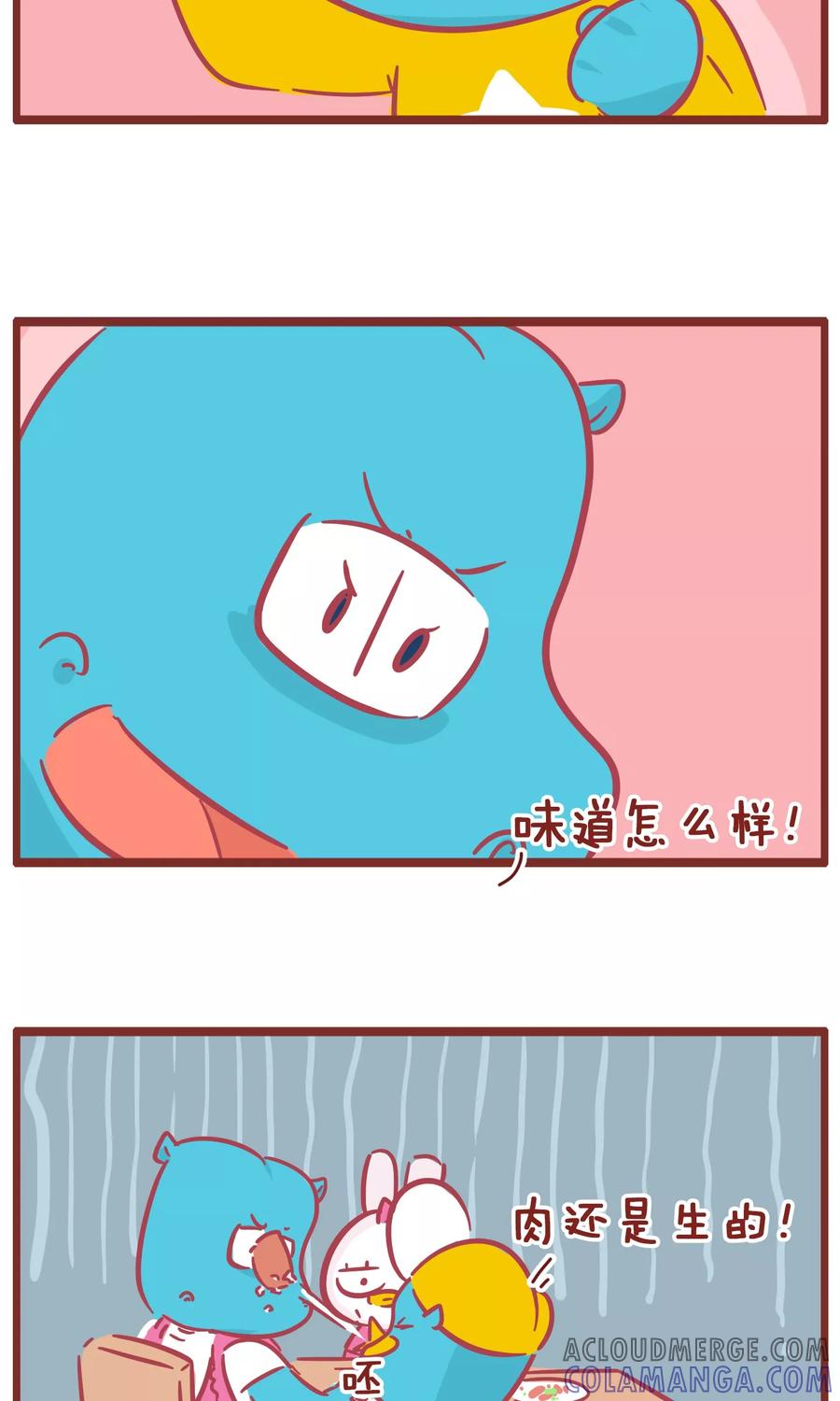 第125话爸爸做饭-隔壁老王家-蓝文文化（第4张）
