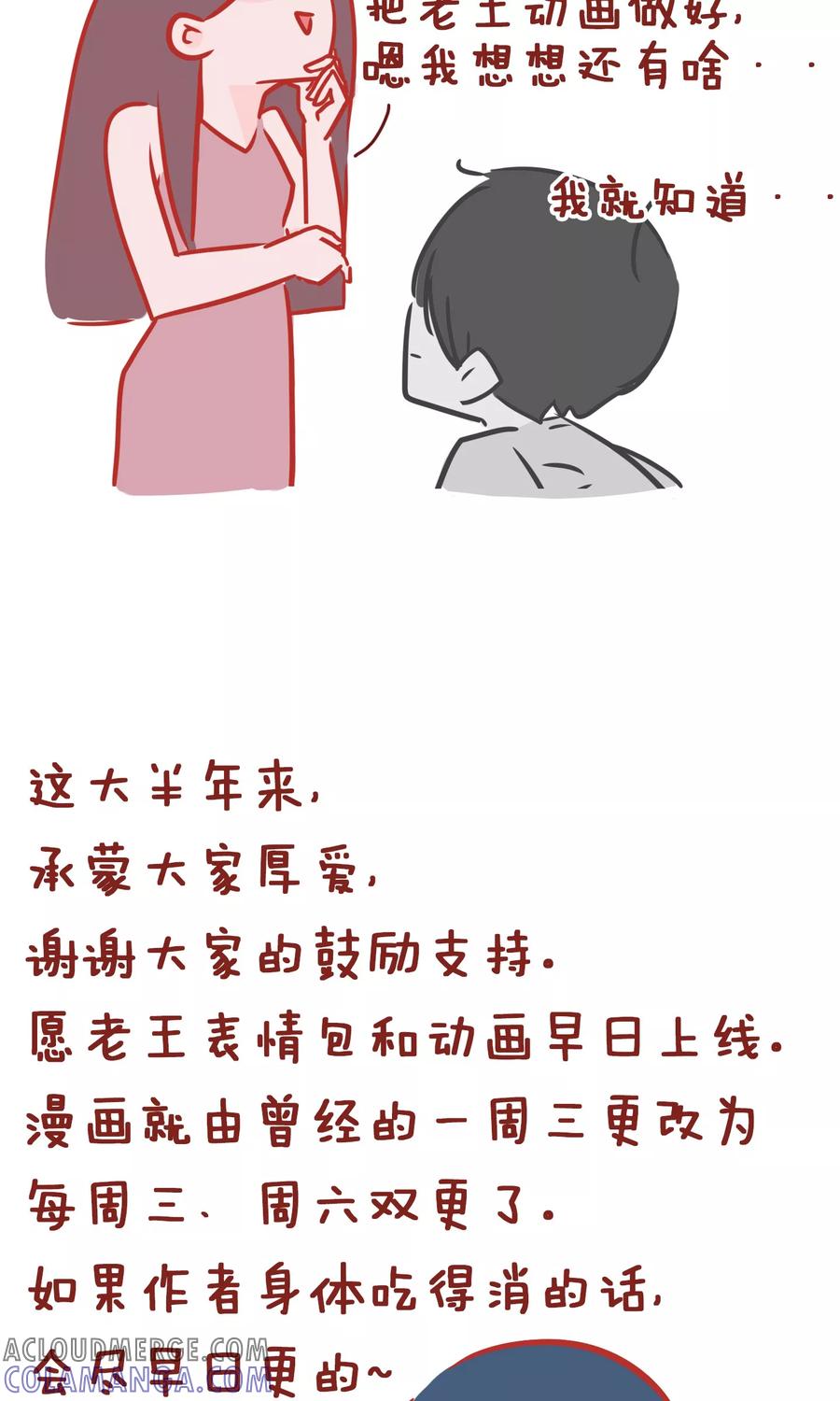 第125话爸爸做饭-隔壁老王家-蓝文文化（第10张）