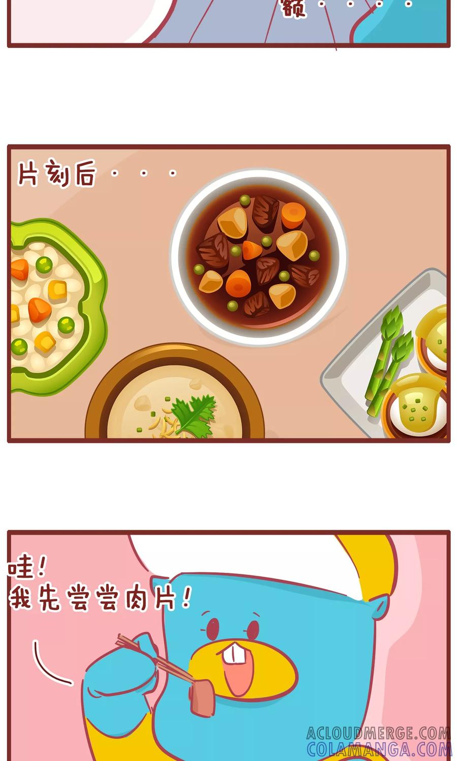 第125话爸爸做饭-隔壁老王家-蓝文文化（第3张）