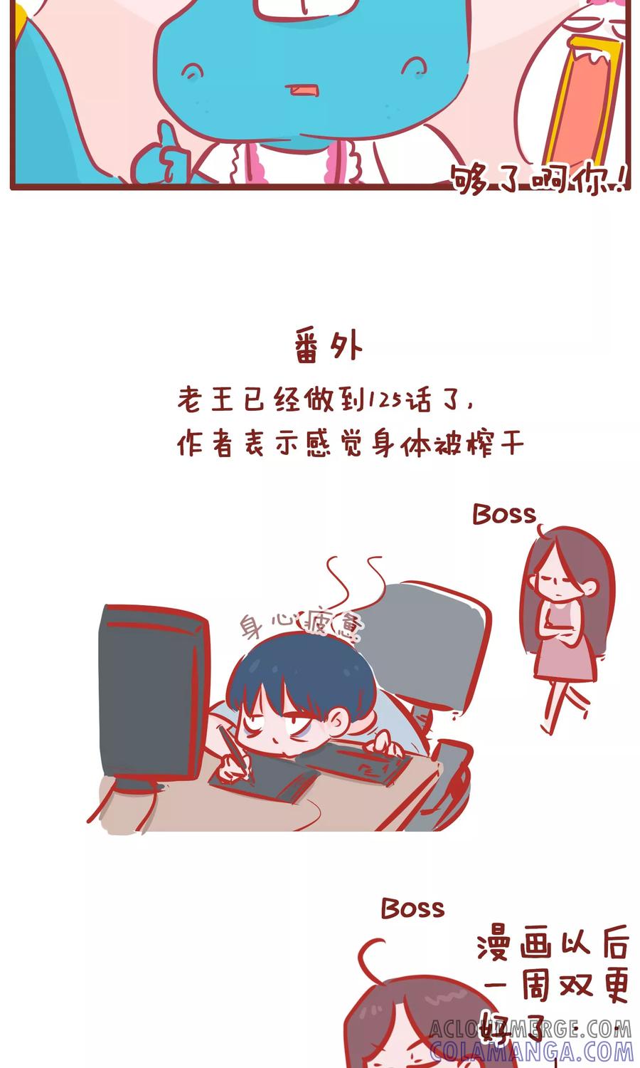 第125话爸爸做饭-隔壁老王家-蓝文文化（第8张）