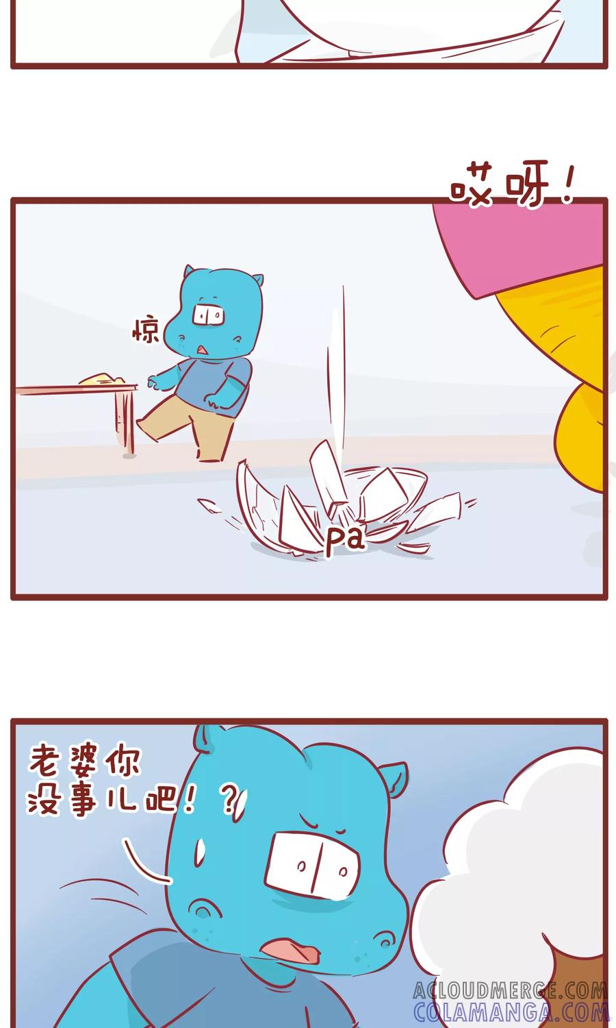 第126话先想想-隔壁老王家-蓝文文化（第3张）