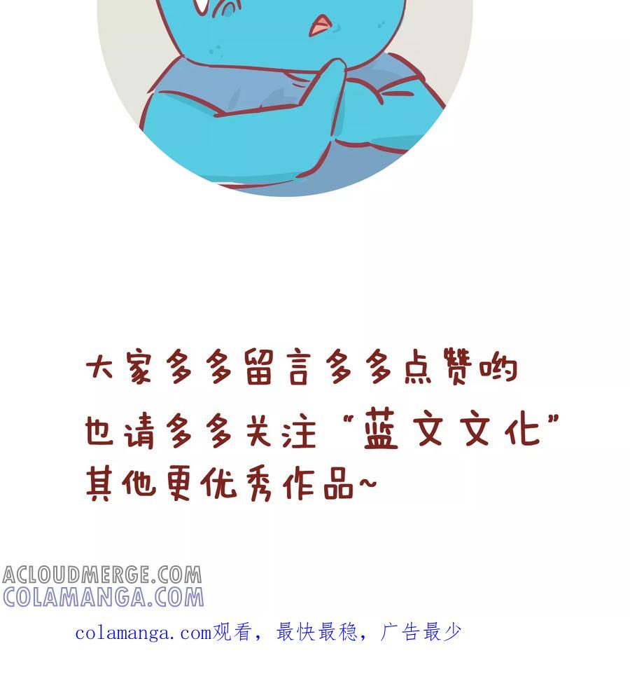 第126话先想想-隔壁老王家-蓝文文化（第7张）