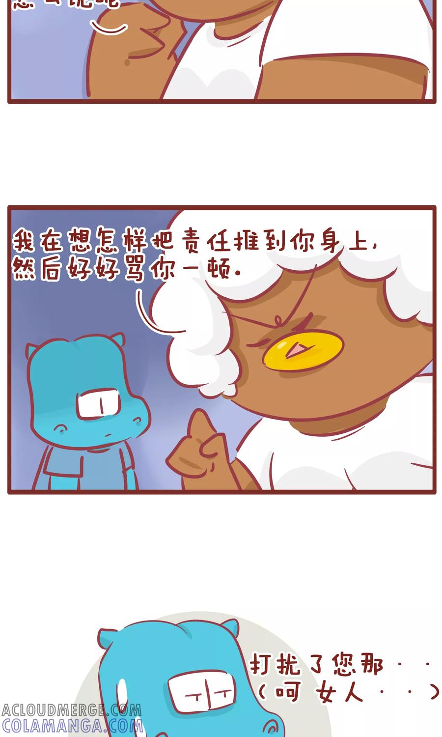 第126话先想想-隔壁老王家-蓝文文化（第6张）