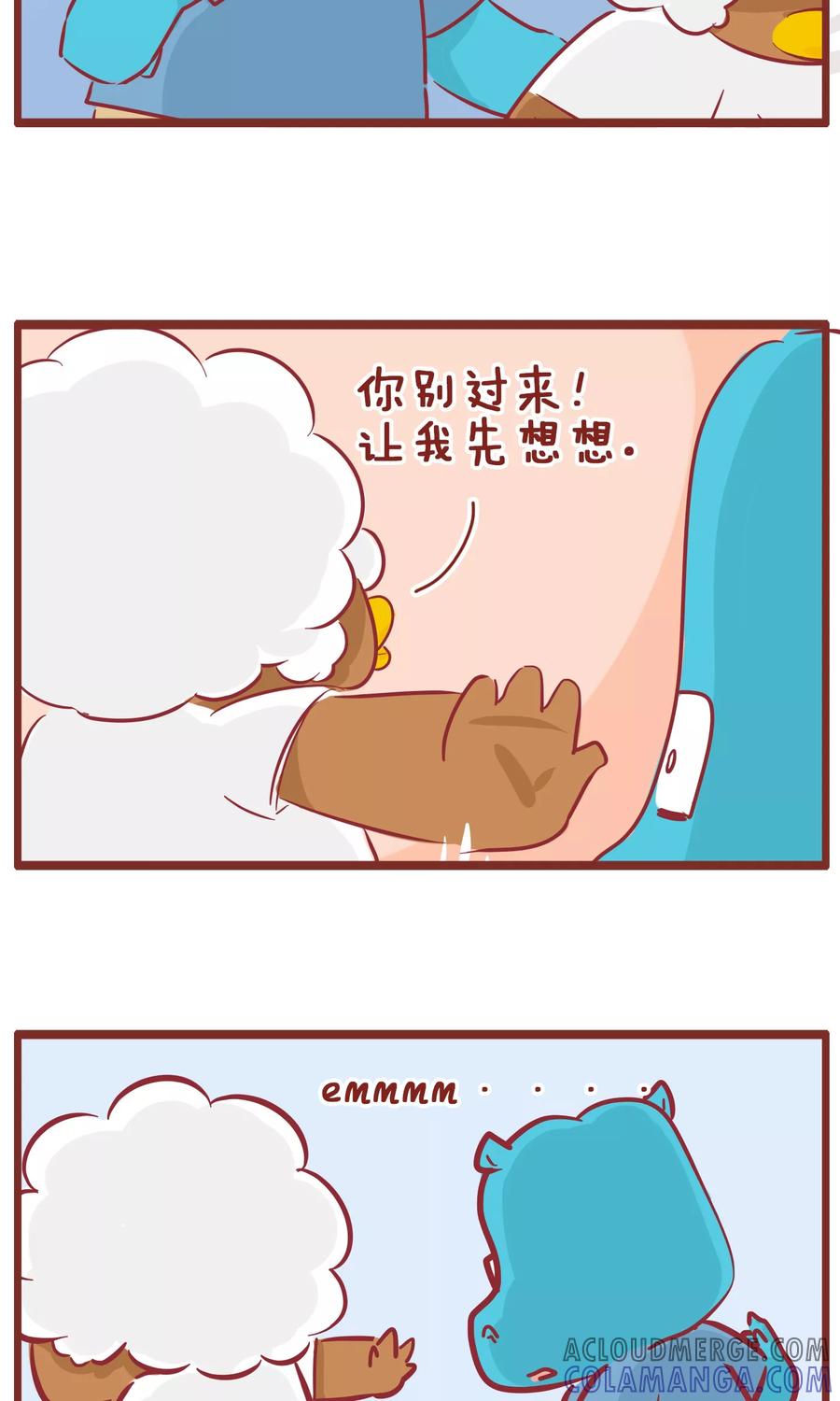 第126话先想想-隔壁老王家-蓝文文化（第4张）