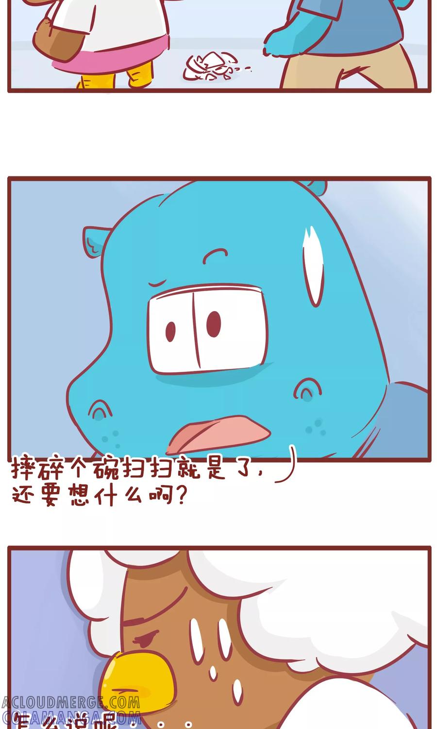 第126话先想想-隔壁老王家-蓝文文化（第5张）