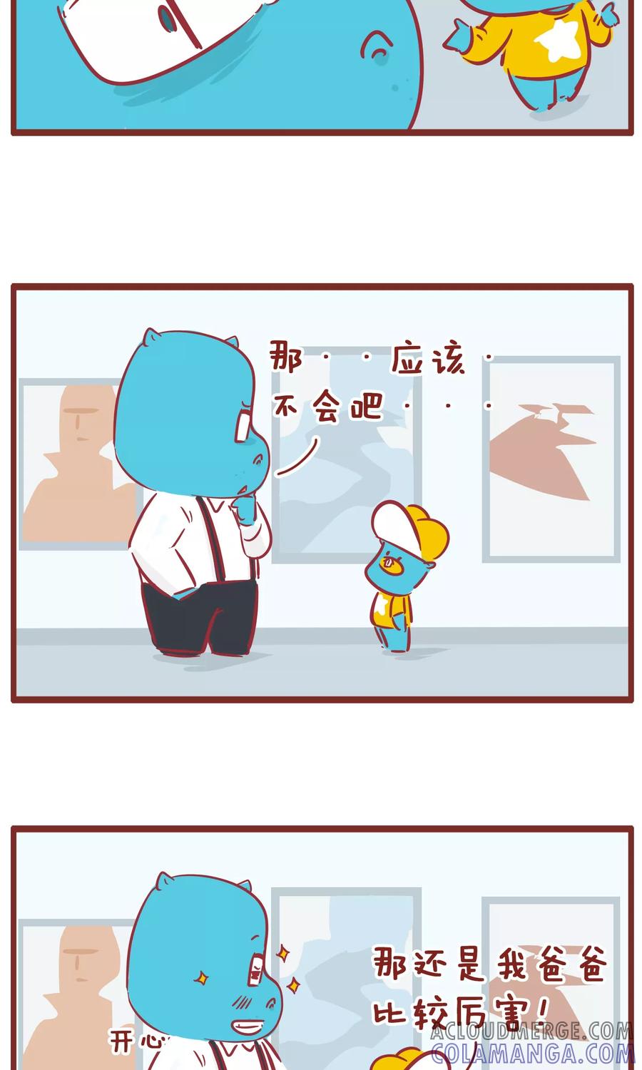 第127话最厉害-隔壁老王家-蓝文文化（第6张）
