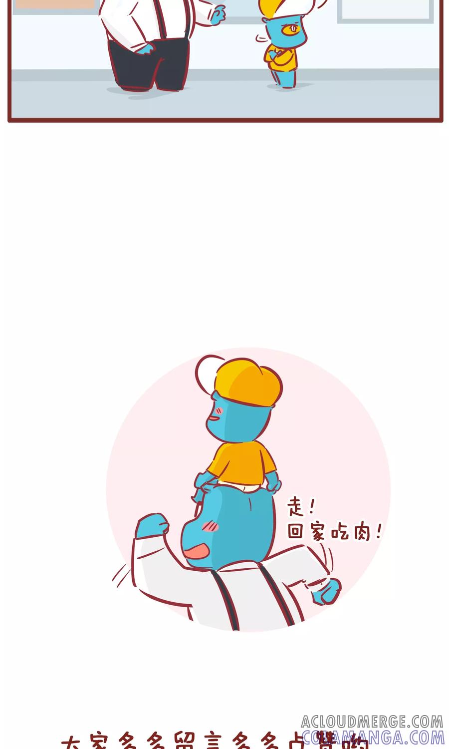 第127话最厉害-隔壁老王家-蓝文文化（第7张）