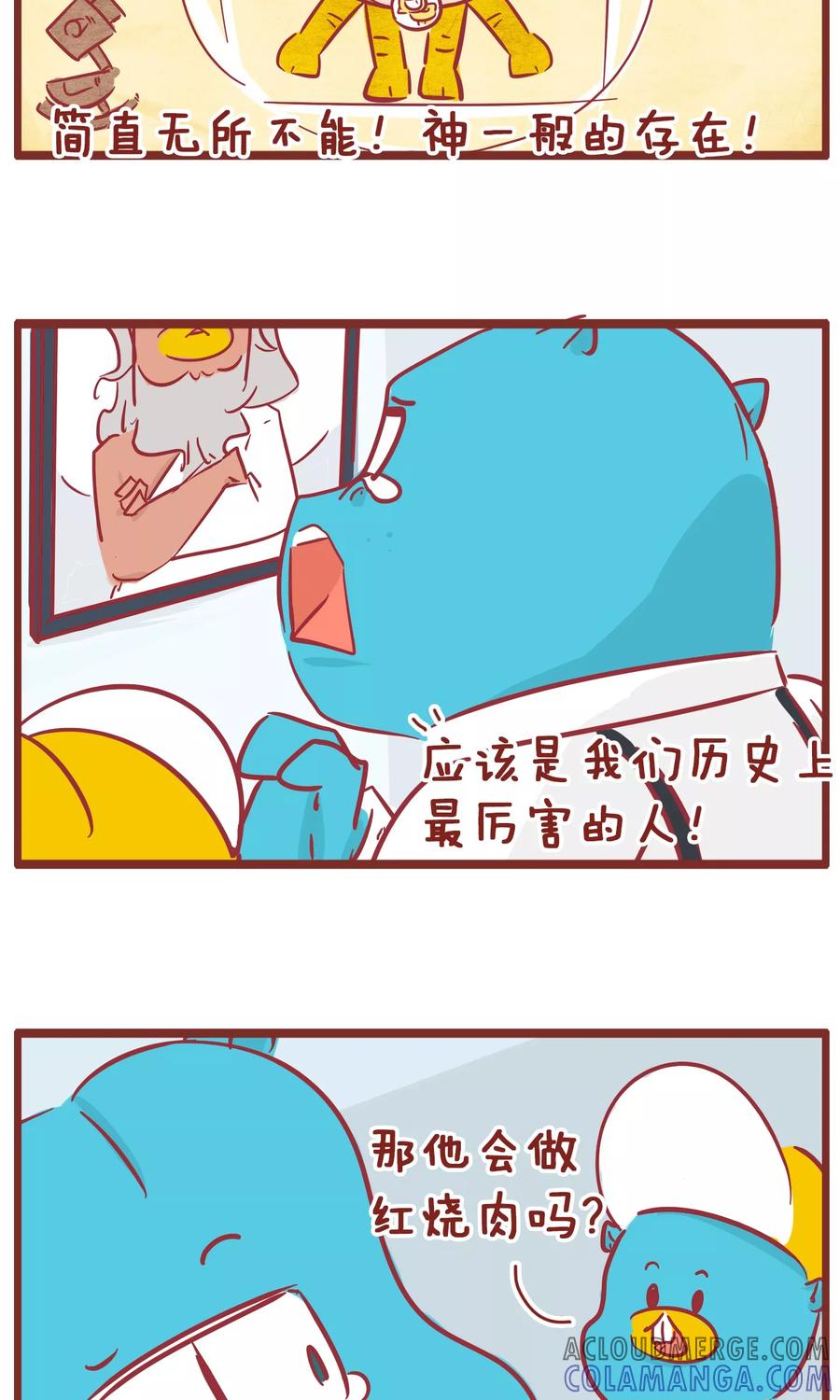 第127话最厉害-隔壁老王家-蓝文文化（第5张）