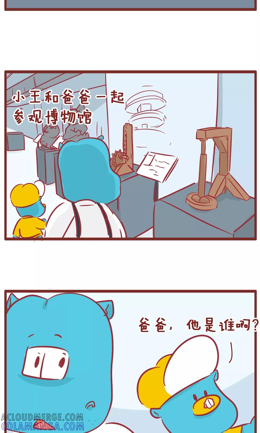 第127话最厉害-隔壁老王家-蓝文文化（第2张）
