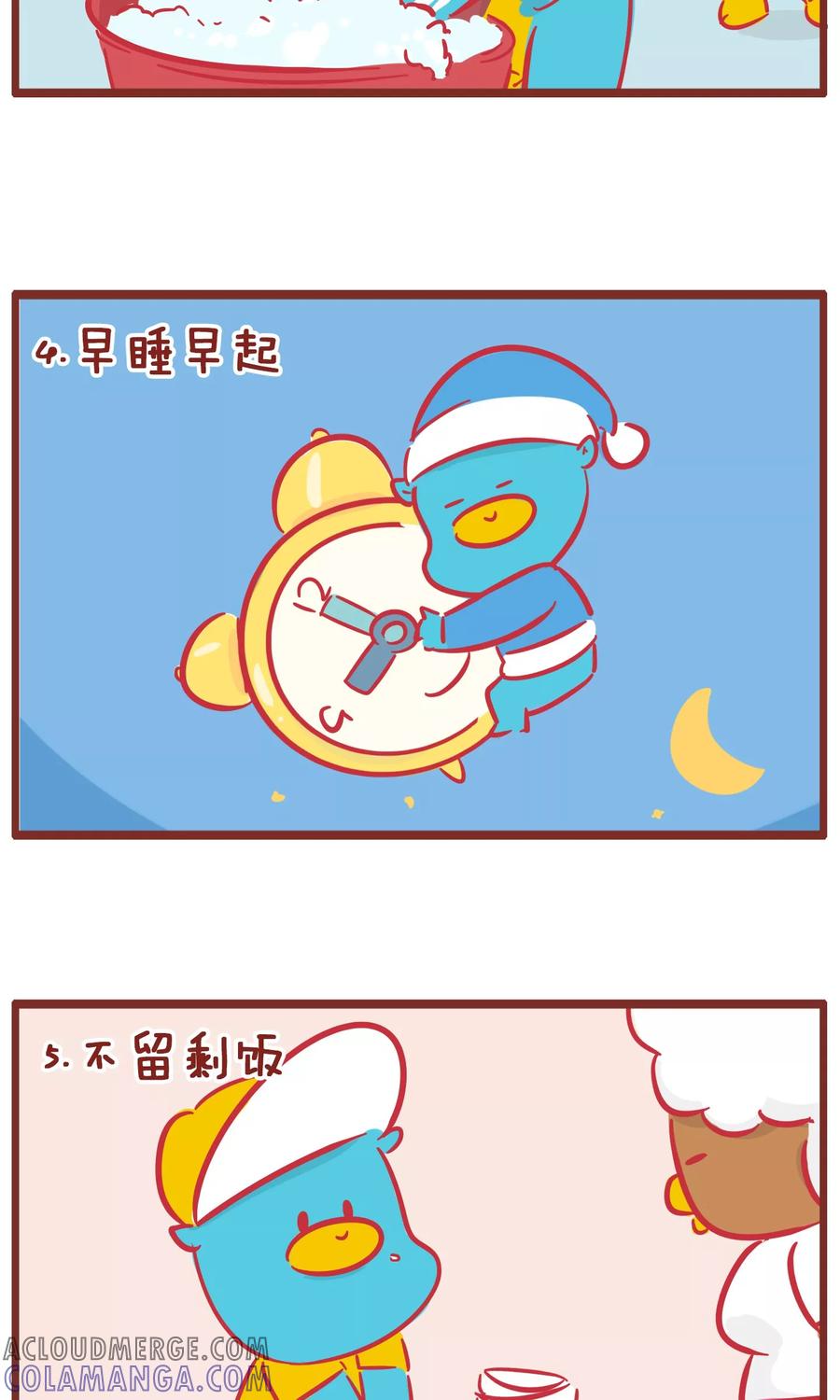 第128话好孩子-隔壁老王家-蓝文文化（第4张）