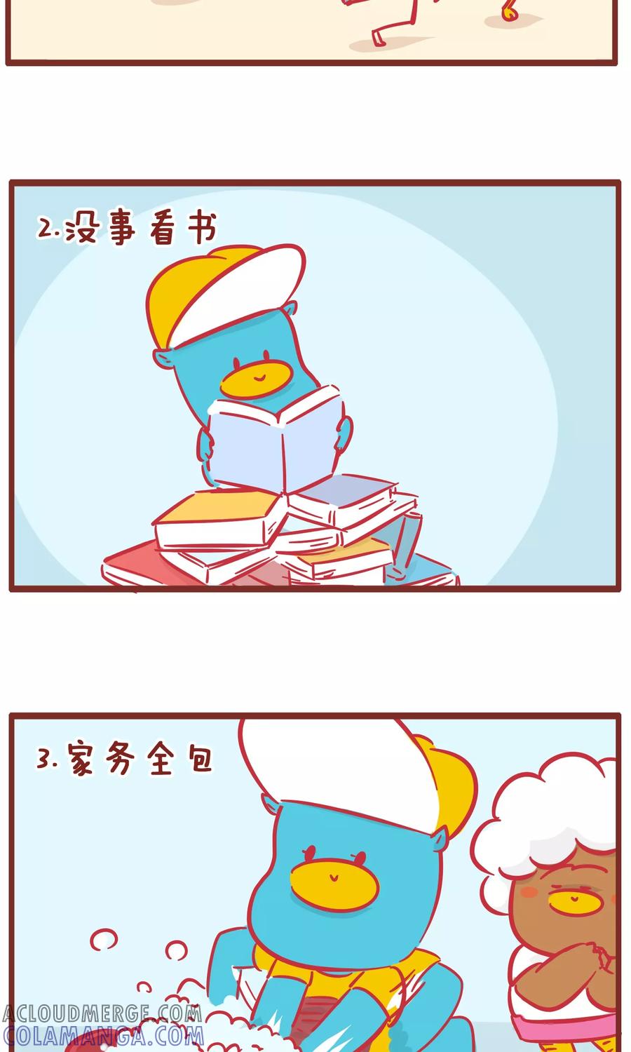 第128话好孩子-隔壁老王家-蓝文文化（第3张）