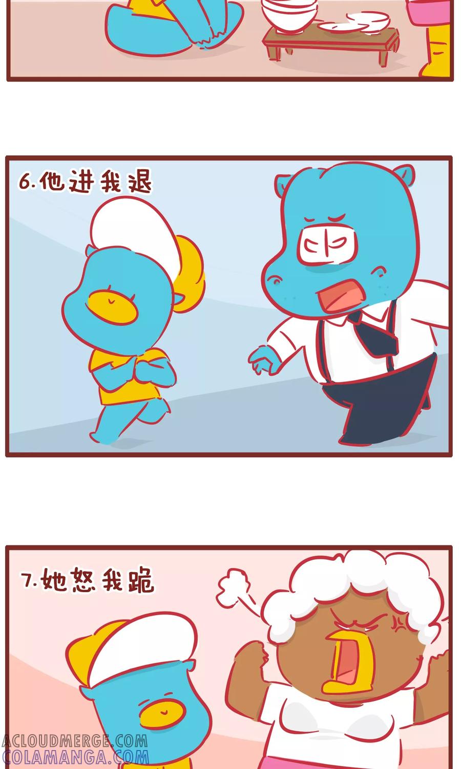 第128话好孩子-隔壁老王家-蓝文文化（第5张）