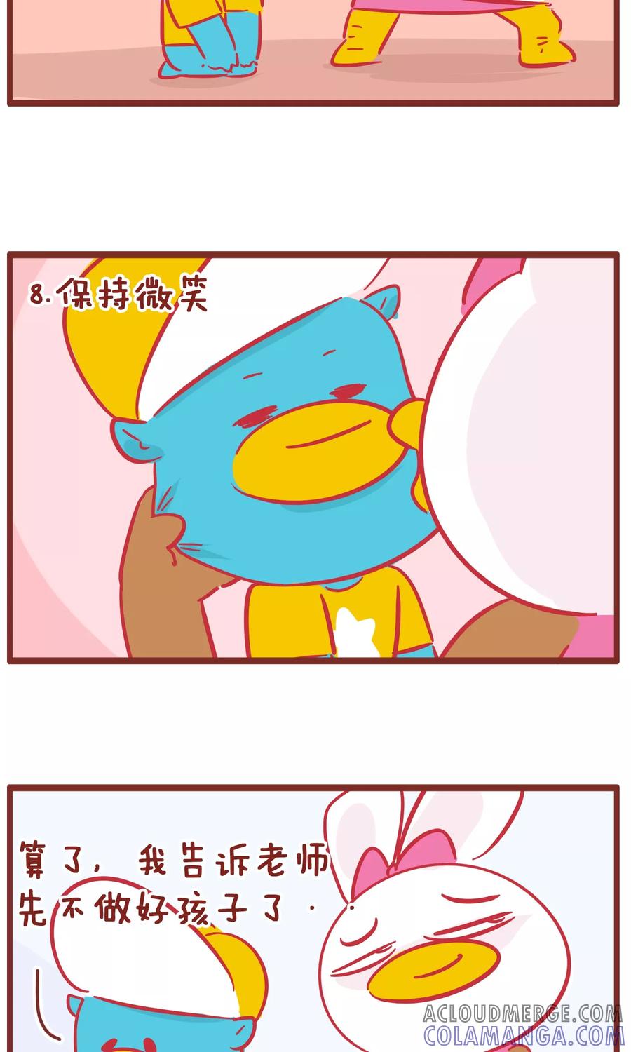 第128话好孩子-隔壁老王家-蓝文文化（第6张）