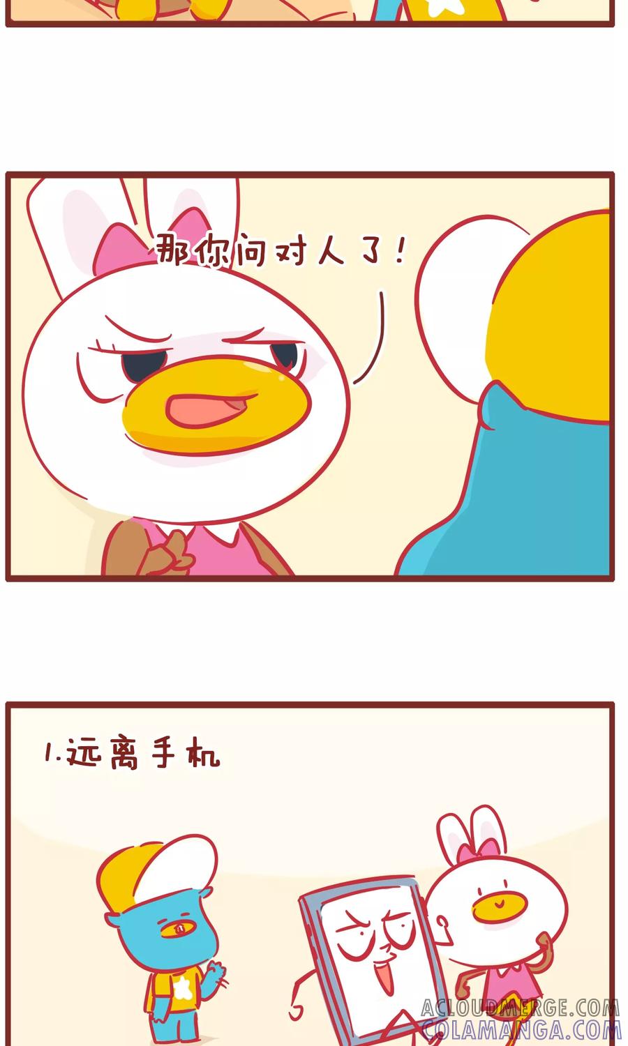 第128话好孩子-隔壁老王家-蓝文文化（第2张）