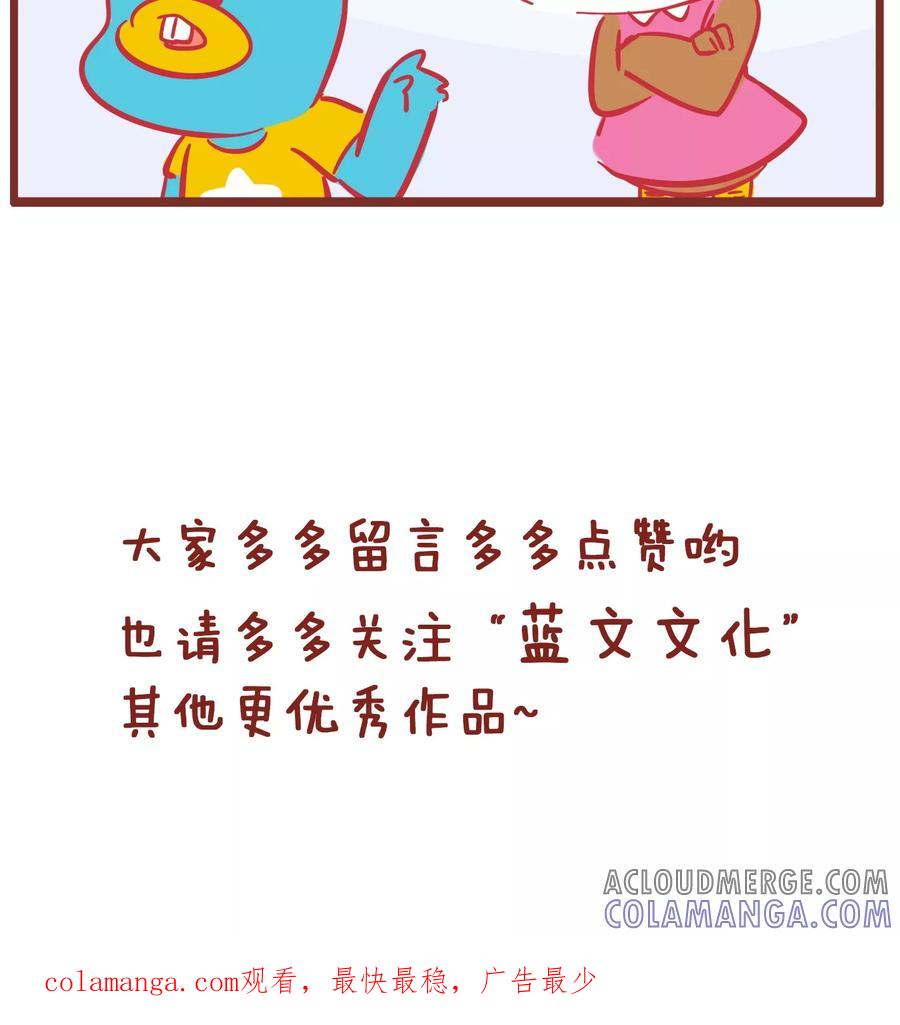 第128话好孩子-隔壁老王家-蓝文文化（第7张）