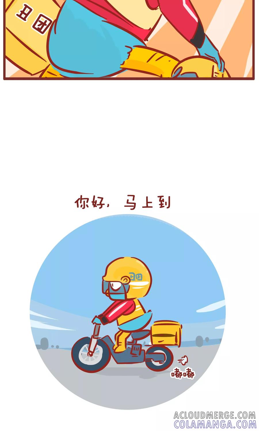 第129话烦恼-隔壁老王家-蓝文文化（第7张）