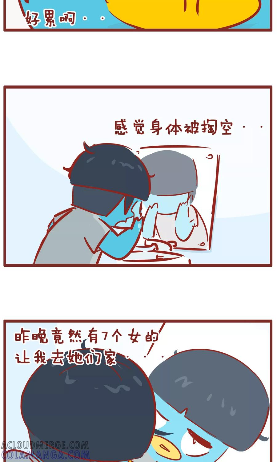 第129话烦恼-隔壁老王家-蓝文文化（第3张）