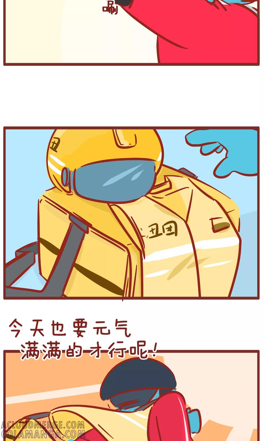 第129话烦恼-隔壁老王家-蓝文文化（第6张）