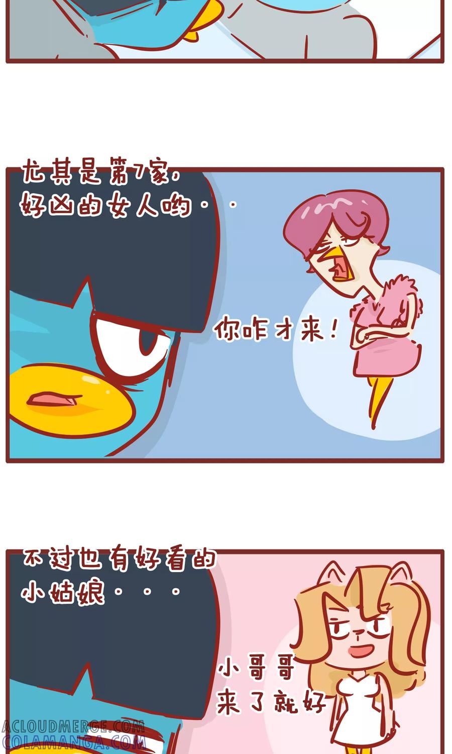 第129话烦恼-隔壁老王家-蓝文文化（第4张）