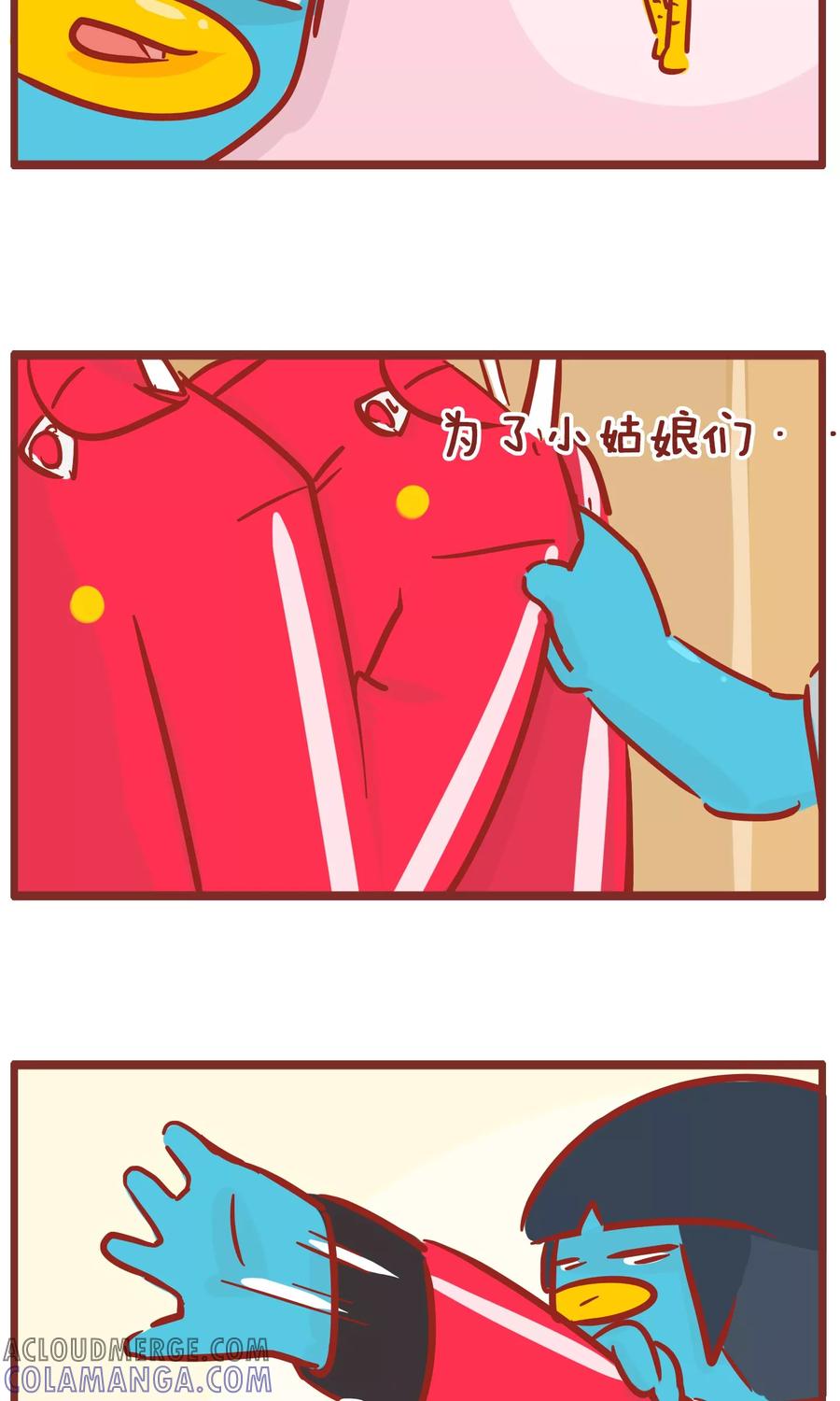 第129话烦恼-隔壁老王家-蓝文文化（第5张）