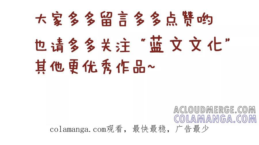 第129话烦恼-隔壁老王家-蓝文文化（第8张）