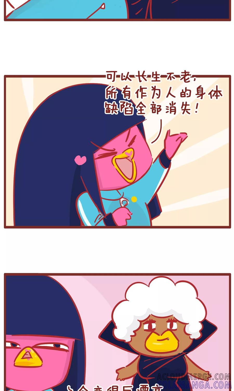 第130话假如你是吸血鬼-隔壁老王家-蓝文文化（第4张）