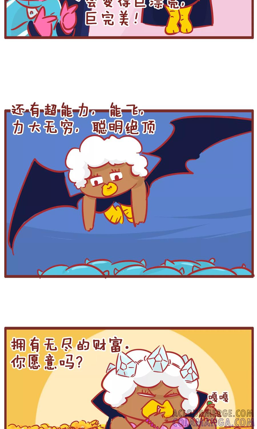 第130话假如你是吸血鬼-隔壁老王家-蓝文文化（第5张）