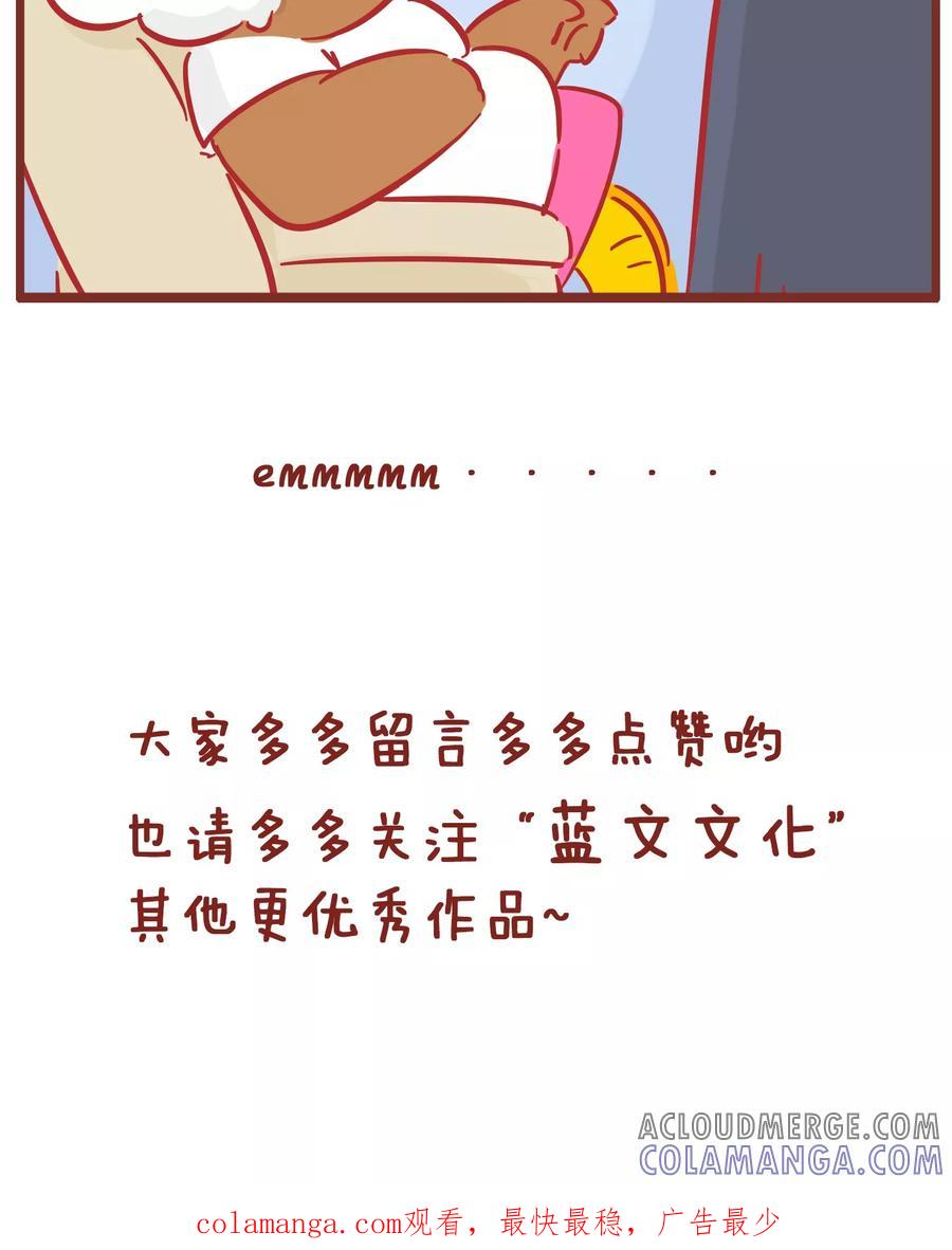 第130话假如你是吸血鬼-隔壁老王家-蓝文文化（第7张）
