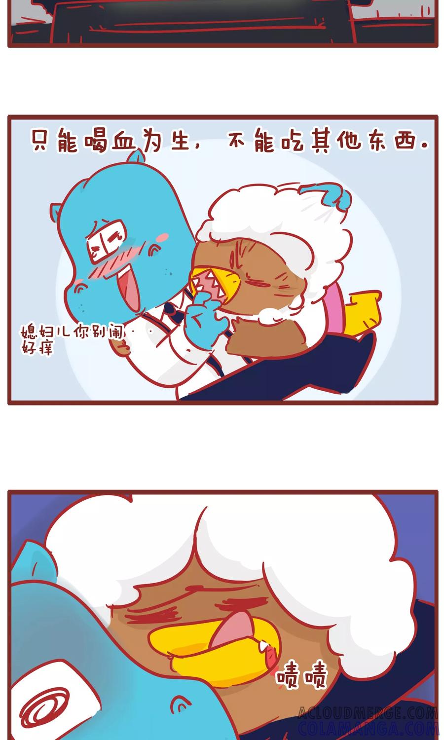 第130话假如你是吸血鬼-隔壁老王家-蓝文文化（第3张）
