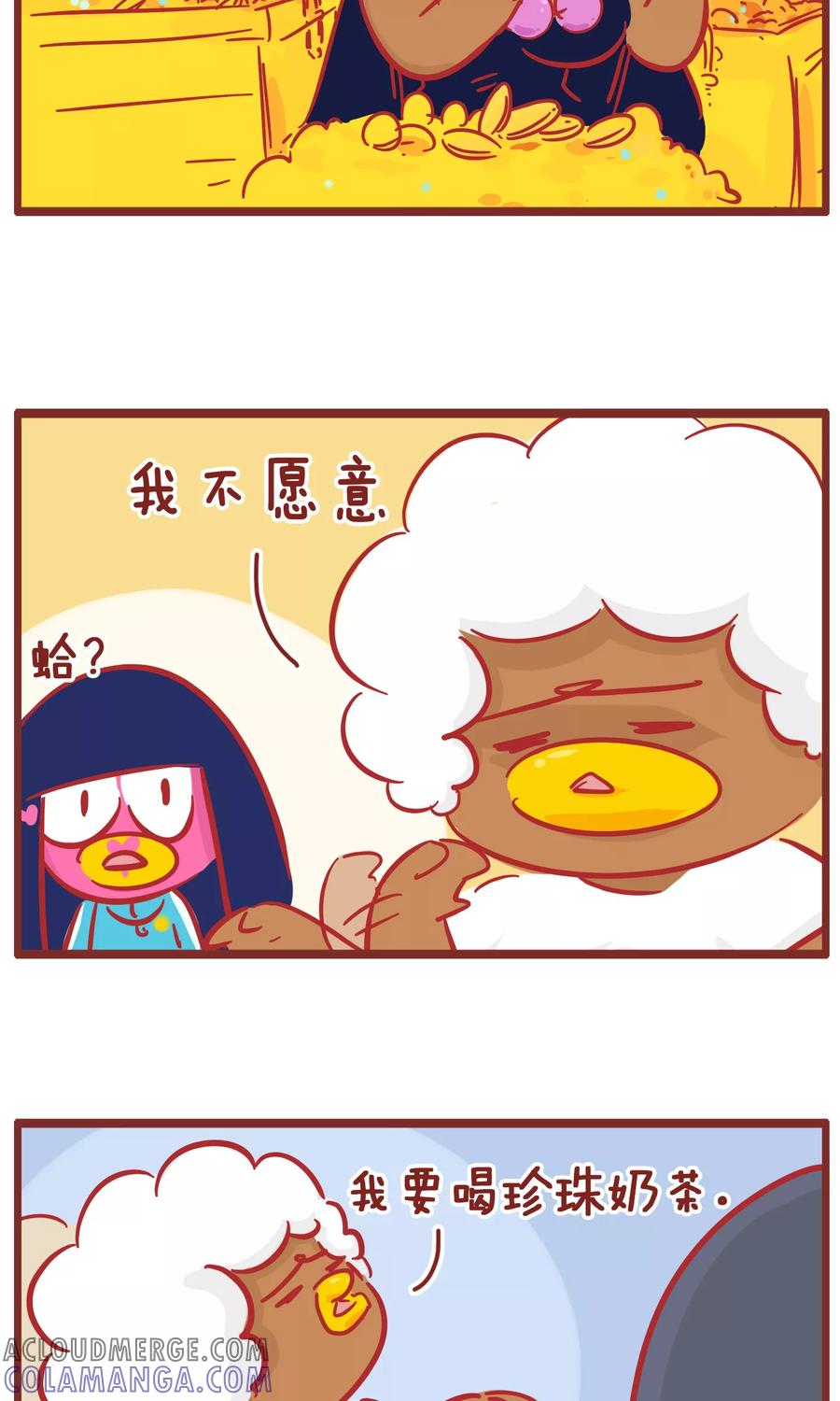 第130话假如你是吸血鬼-隔壁老王家-蓝文文化（第6张）