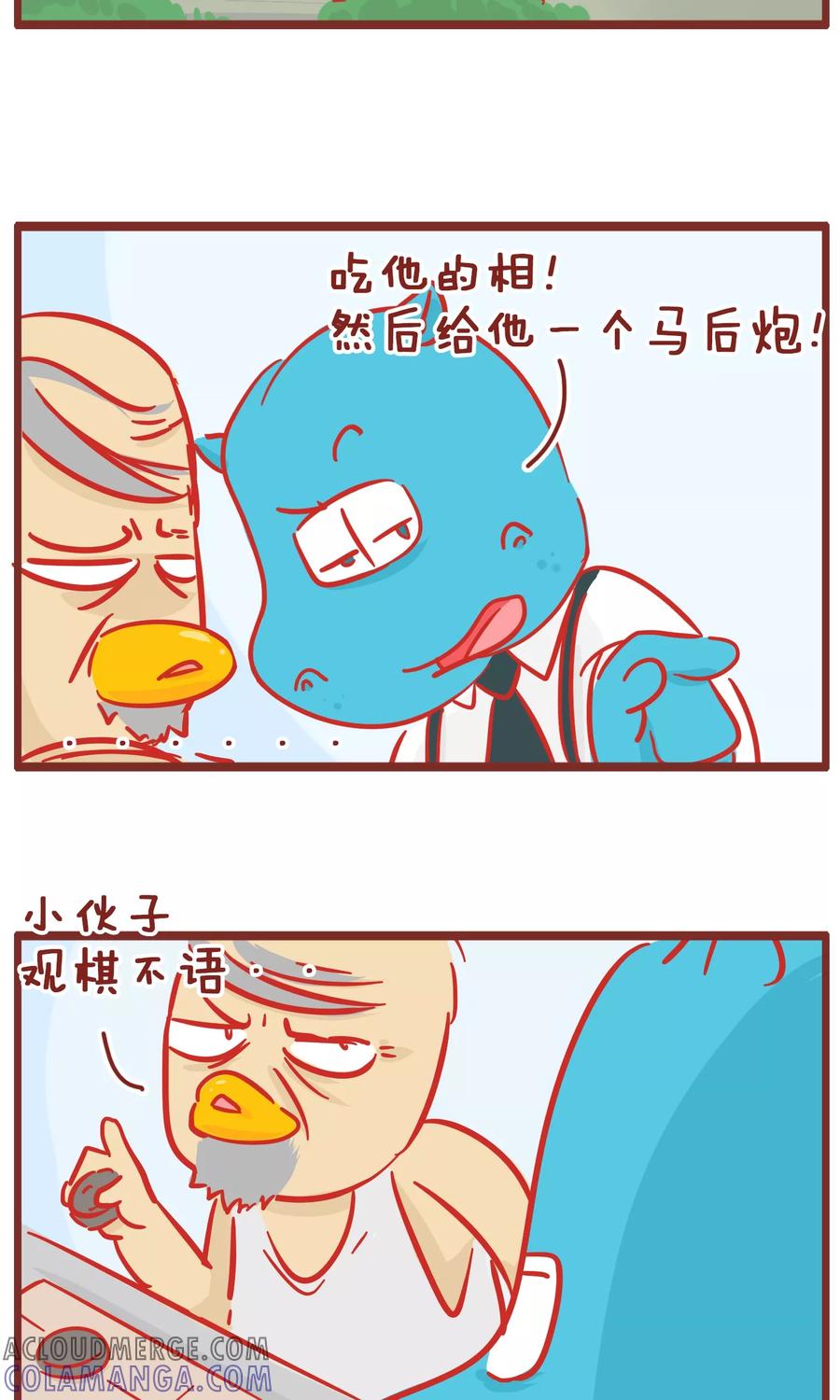 第131话爸爸看棋-隔壁老王家-蓝文文化（第2张）