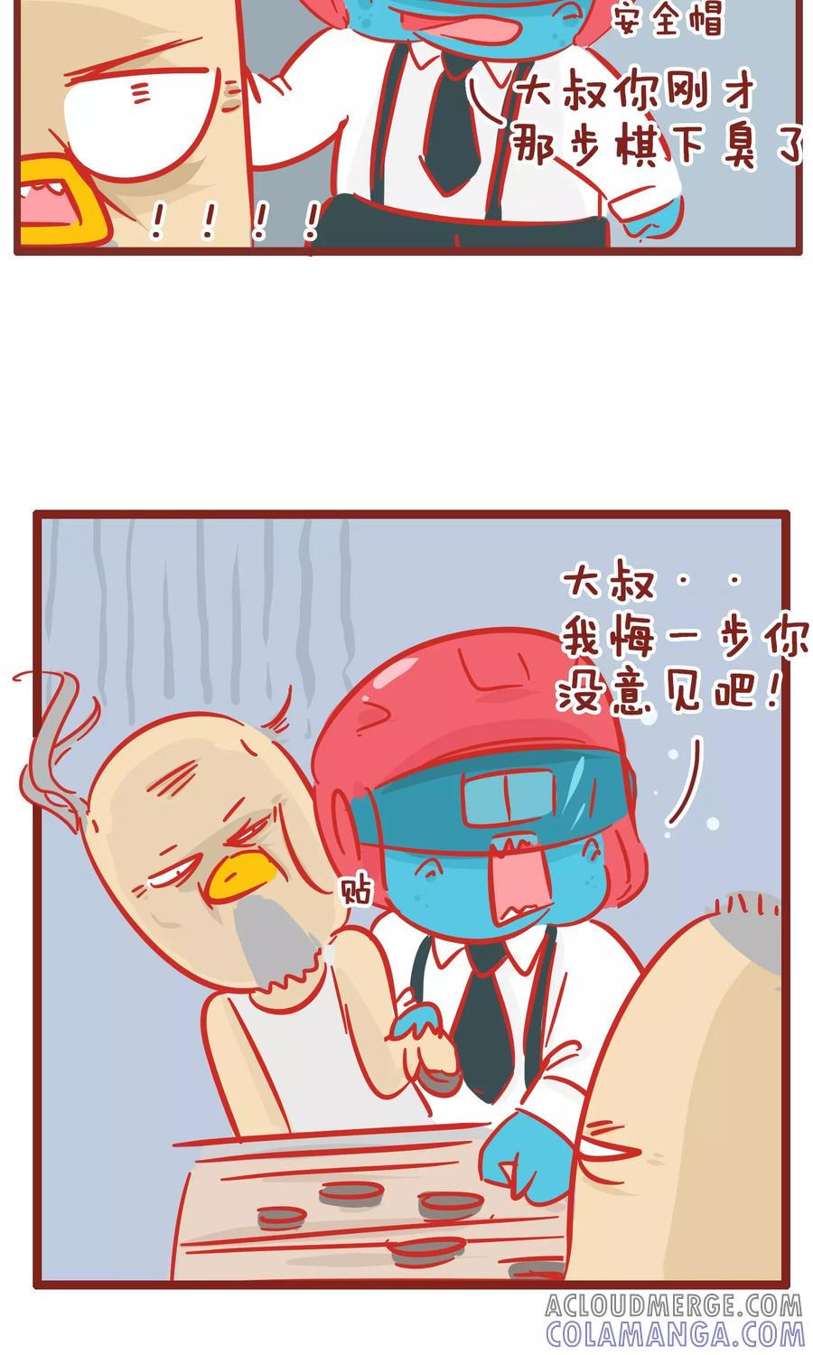 第131话爸爸看棋-隔壁老王家-蓝文文化（第7张）