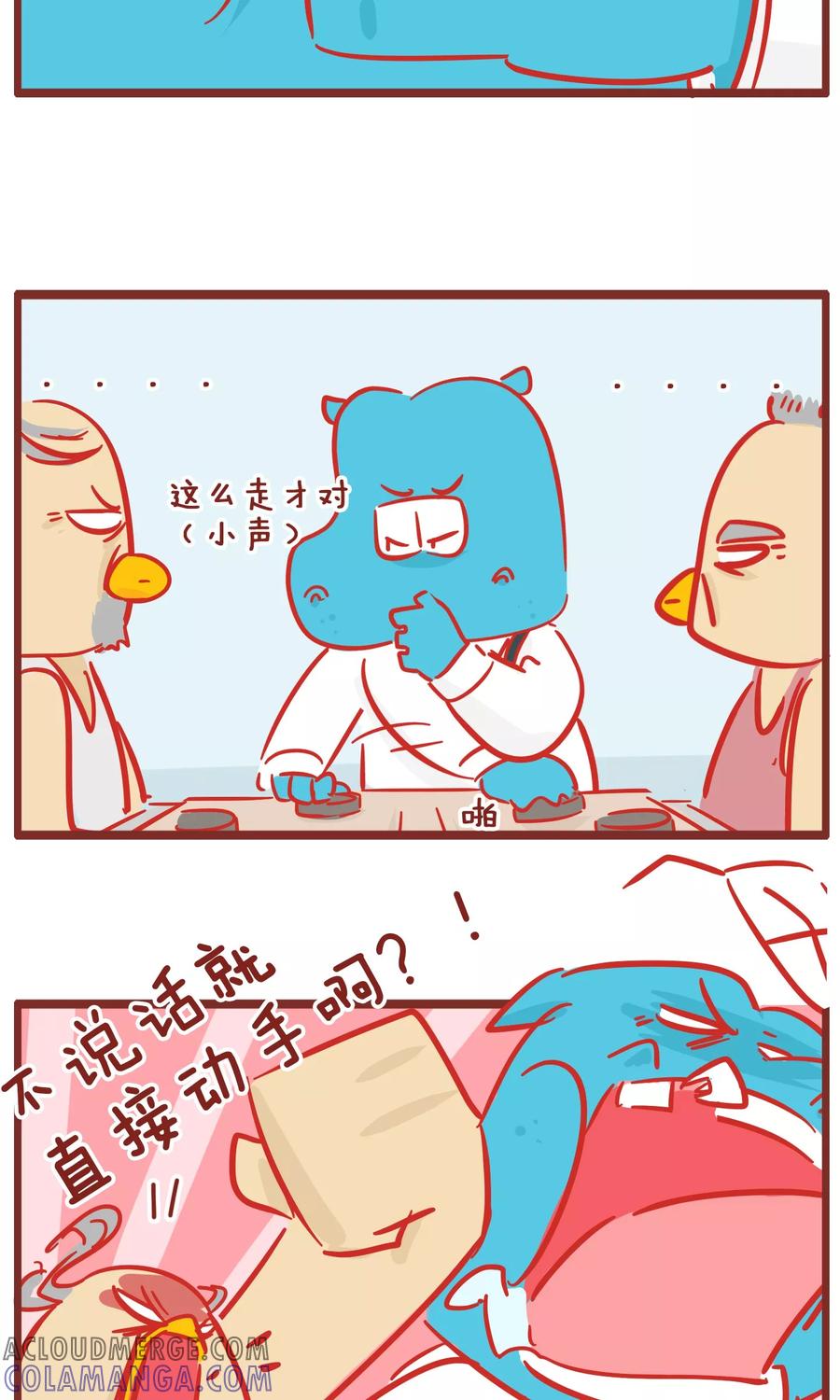 第131话爸爸看棋-隔壁老王家-蓝文文化（第4张）
