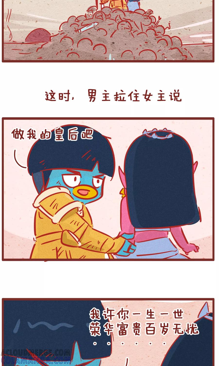 第132话戏精-隔壁老王家-蓝文文化（第6张）