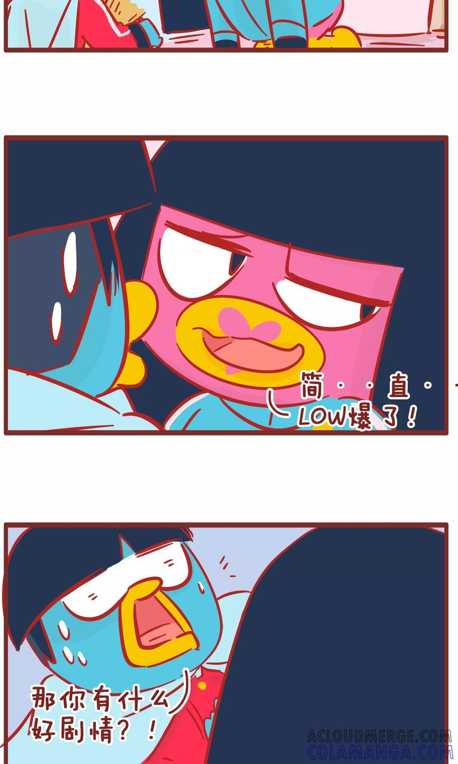 第132话戏精-隔壁老王家-蓝文文化（第3张）