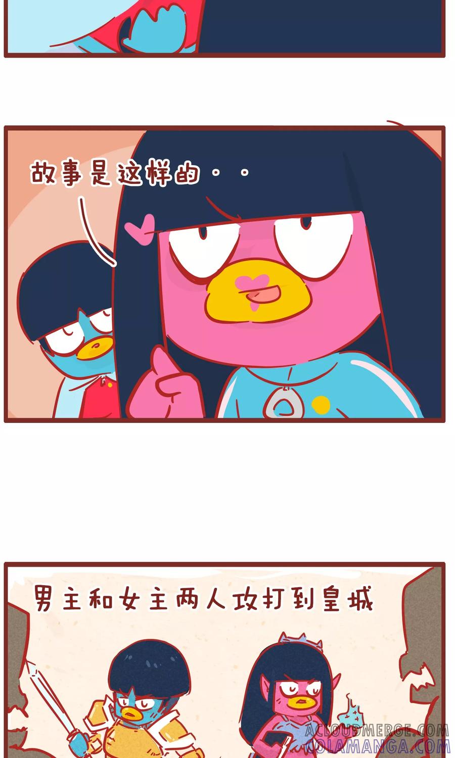 第132话戏精-隔壁老王家-蓝文文化（第4张）