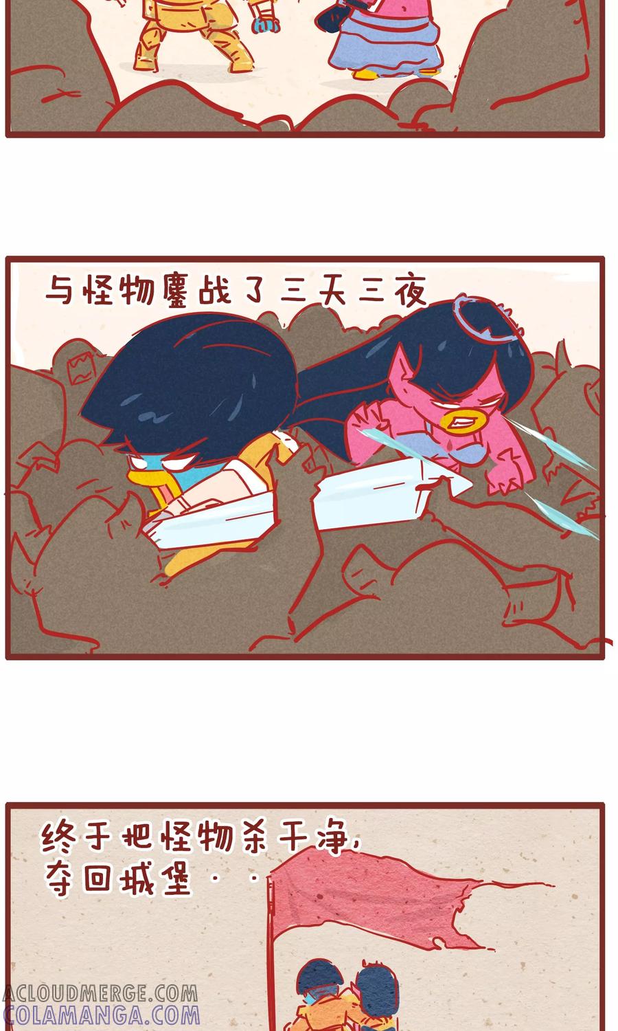 第132话戏精-隔壁老王家-蓝文文化（第5张）