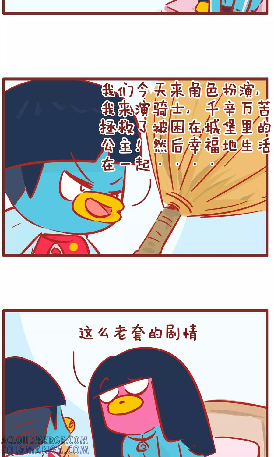 第132话戏精-隔壁老王家-蓝文文化（第2张）
