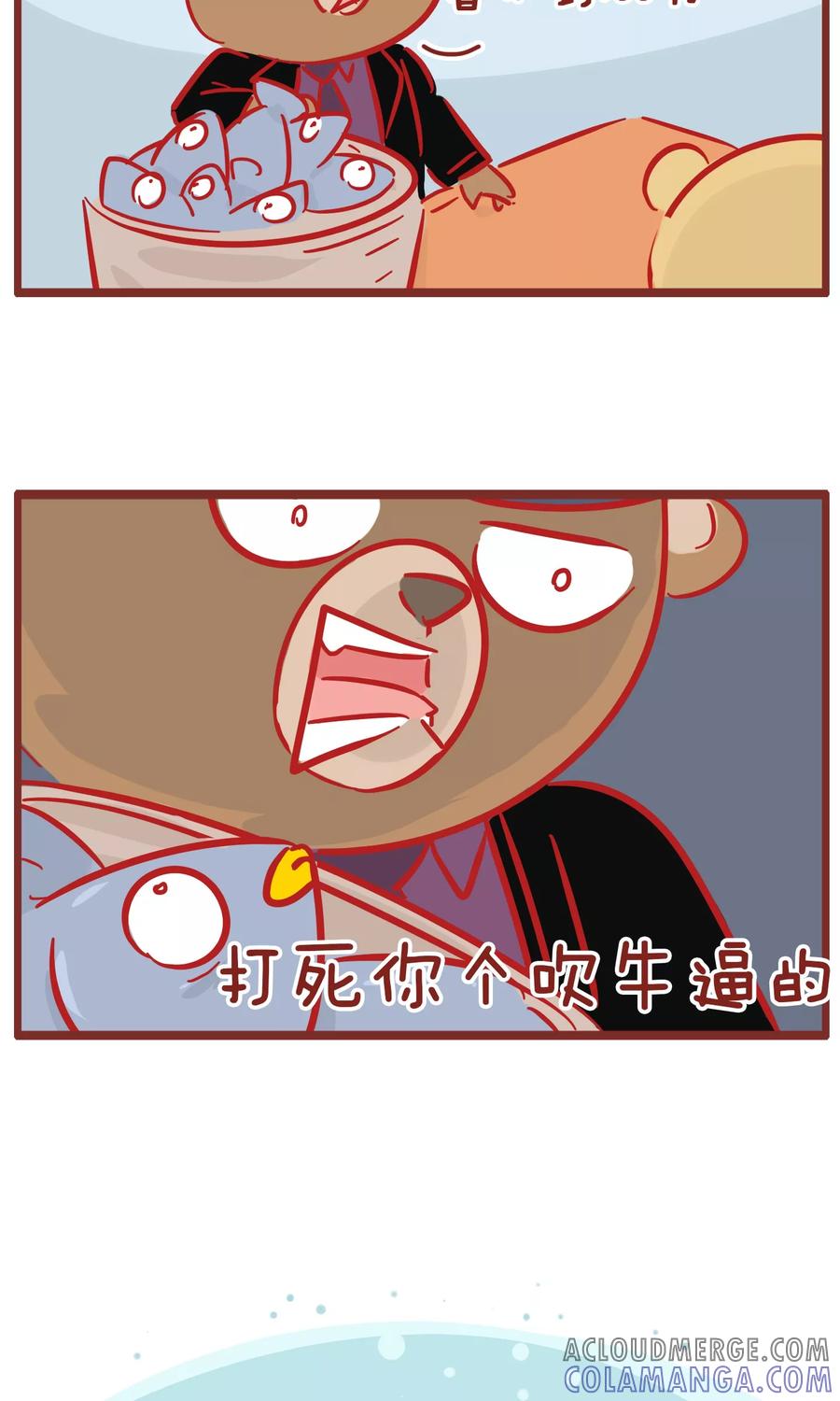 第133话鱼和鱼竿-隔壁老王家-蓝文文化（第8张）
