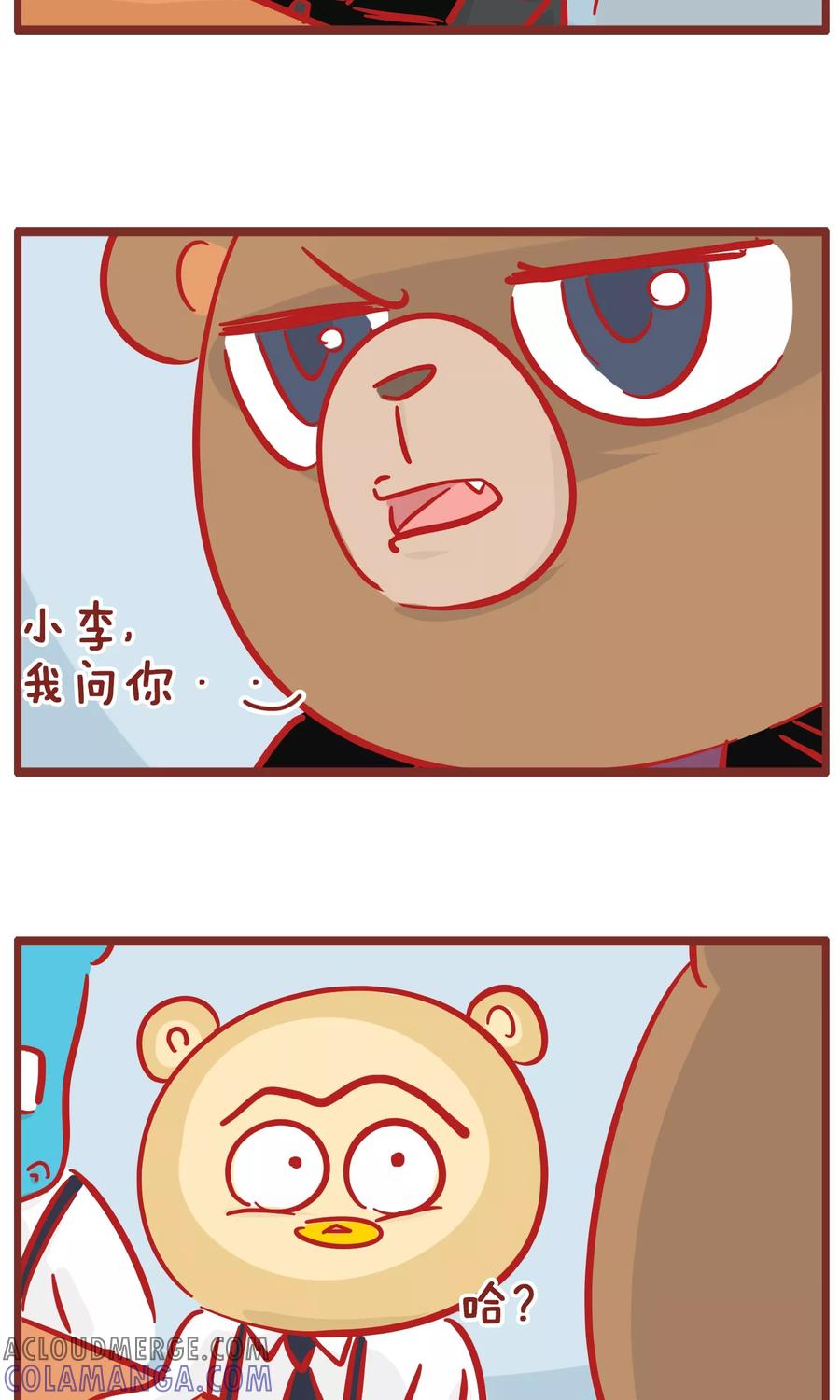 第133话鱼和鱼竿-隔壁老王家-蓝文文化（第2张）